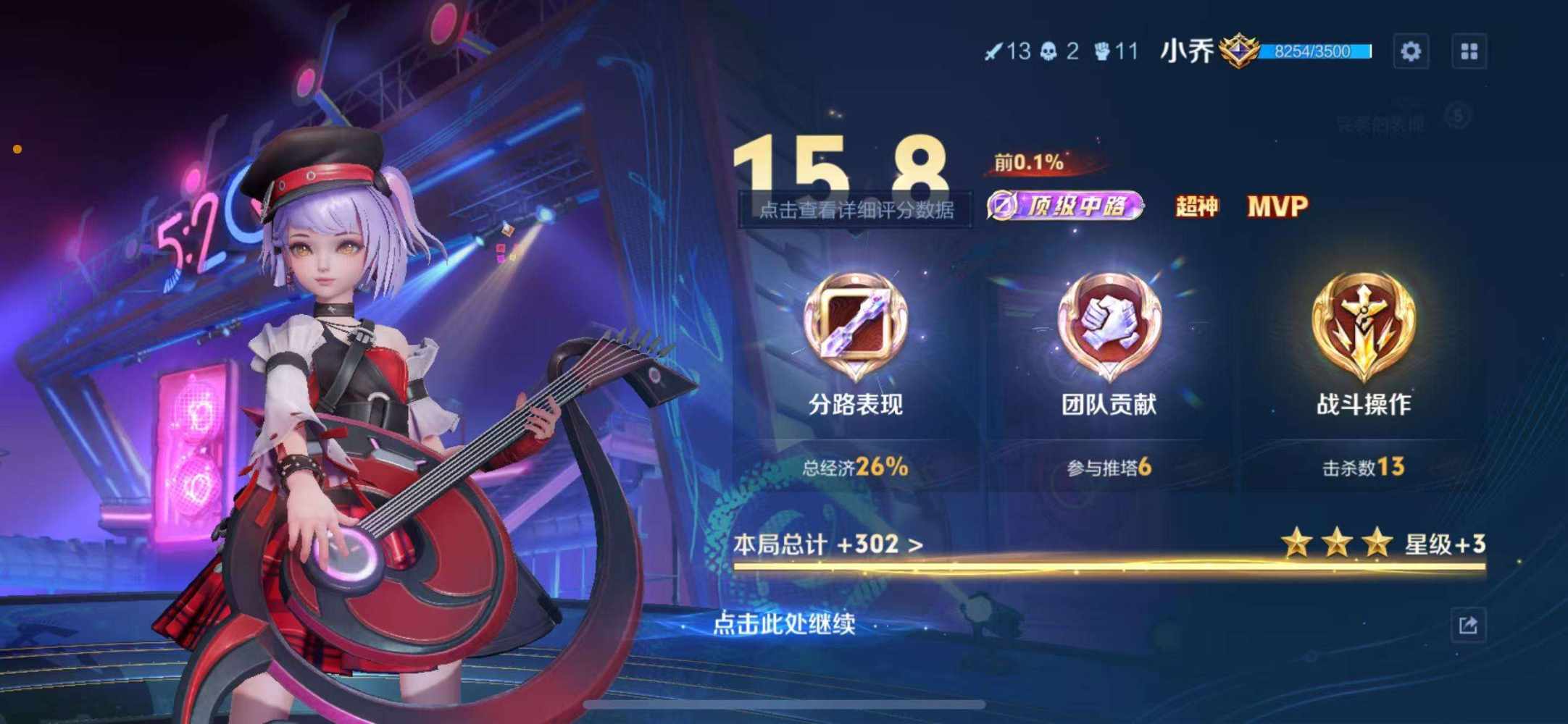王者荣耀图片3