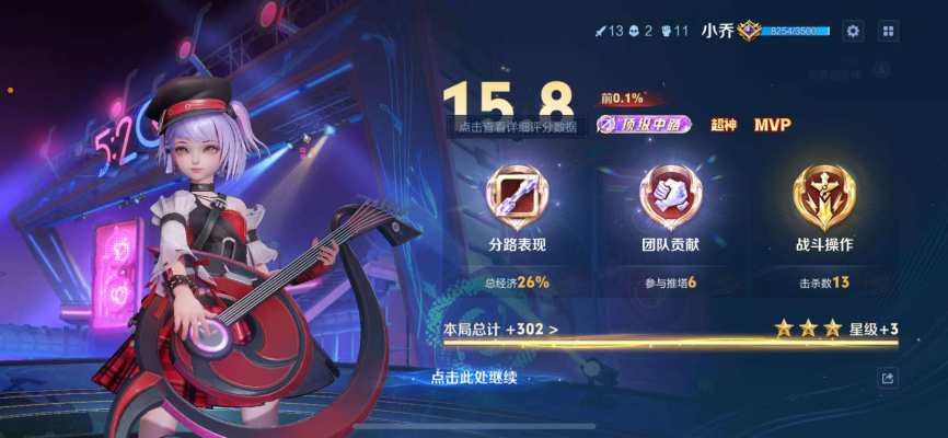 王者荣耀服务图片3