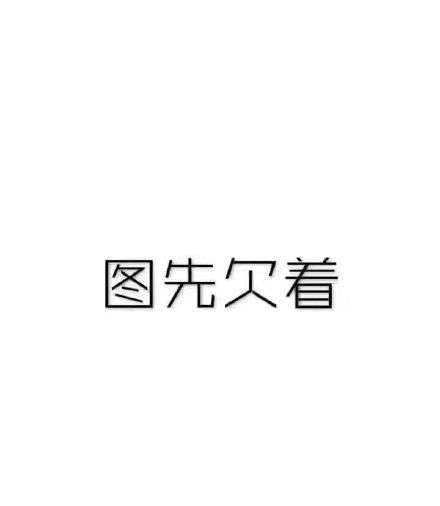 三角洲图片2