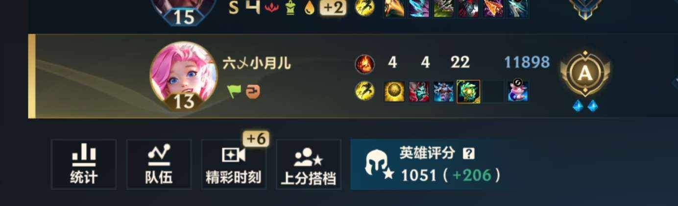 英雄联盟手游图片1