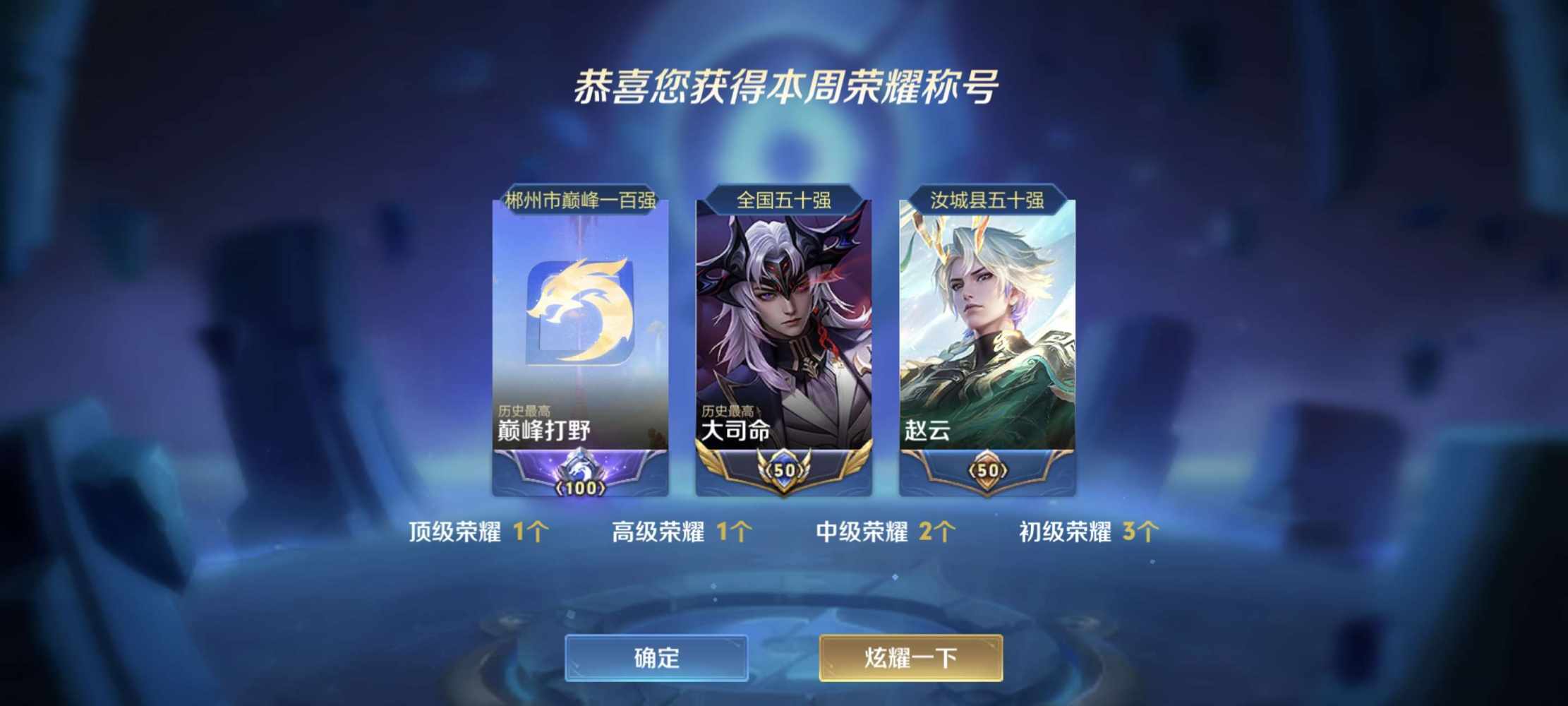 王者荣耀图片2