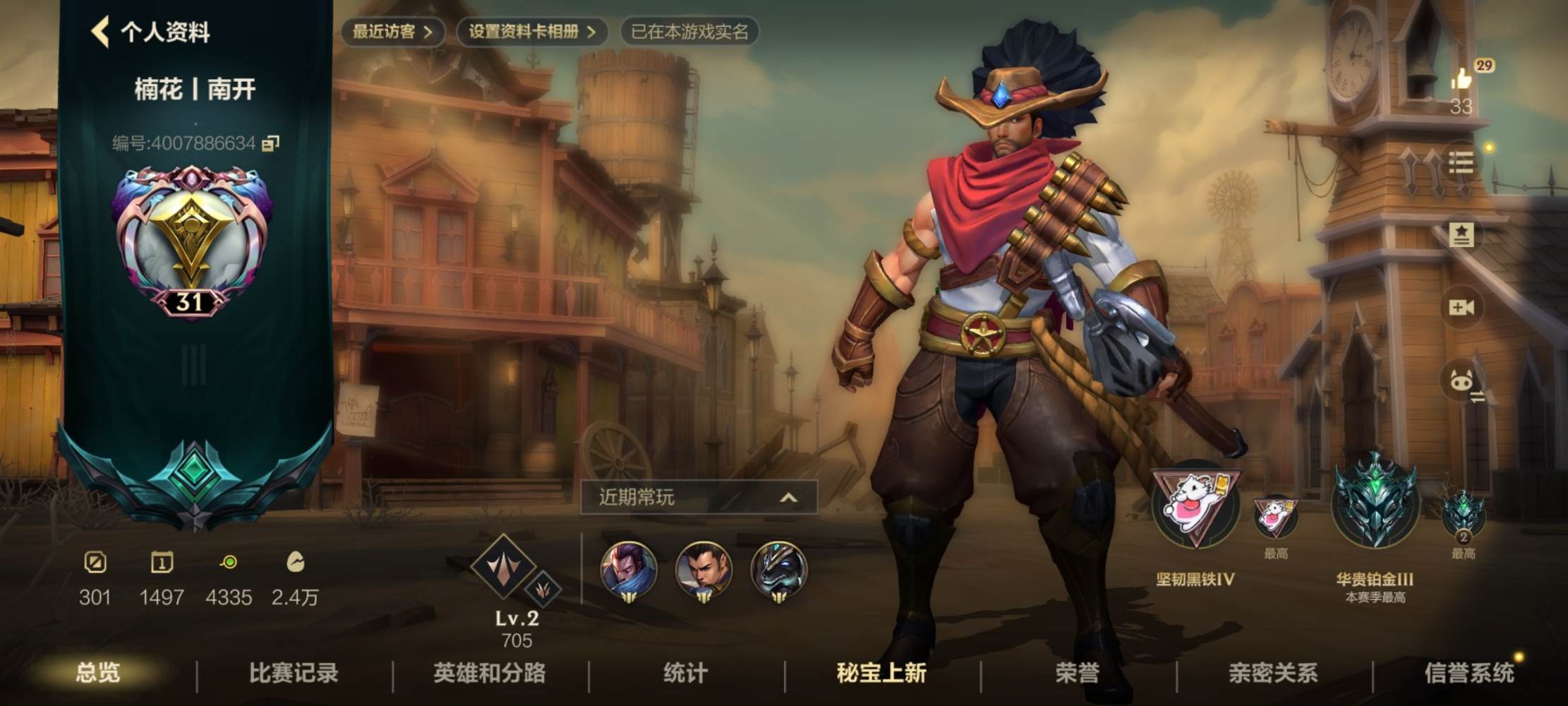 英雄联盟手游图片1