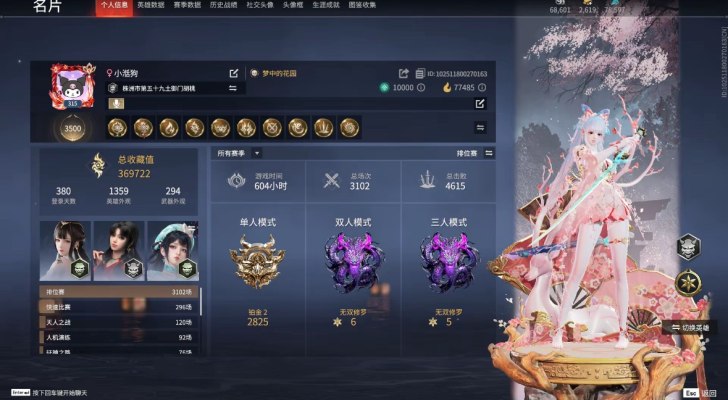 永劫无间服务图片1