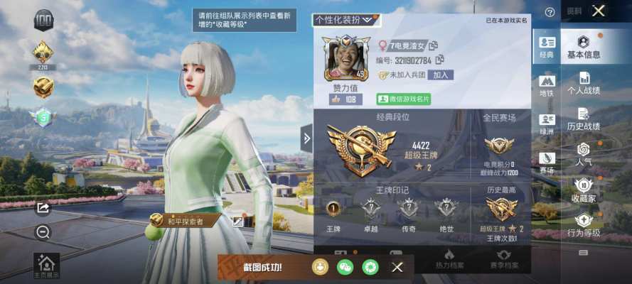 和平精英服务图片1