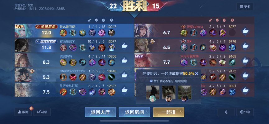 王者荣耀服务图片2