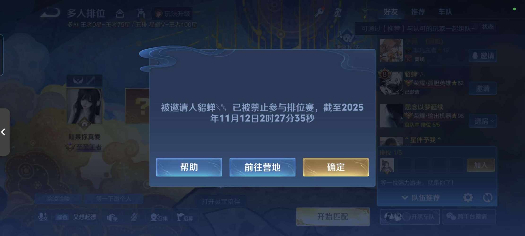 王者荣耀图片1