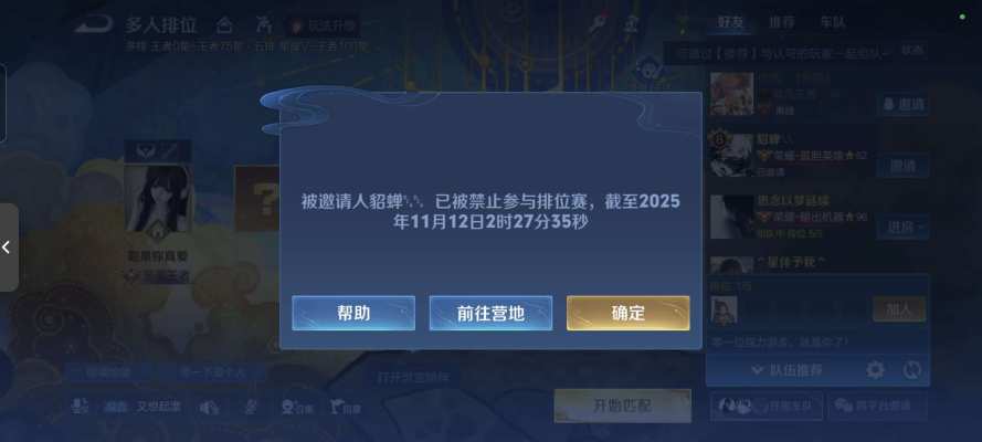 王者荣耀服务图片1