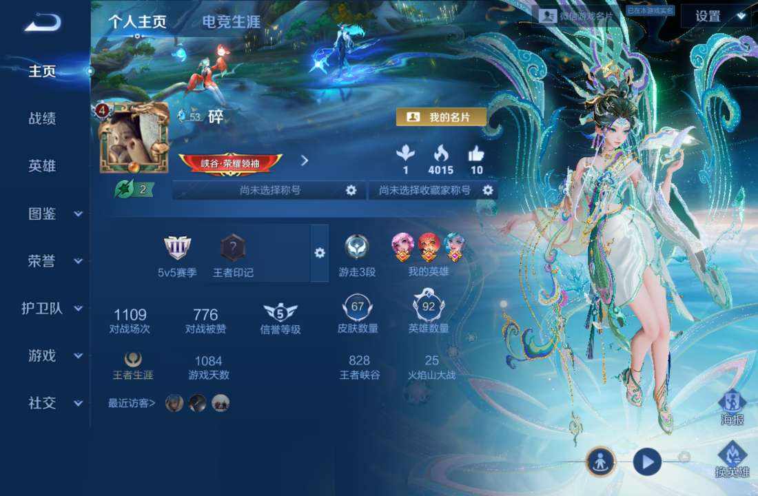 王者荣耀图片1