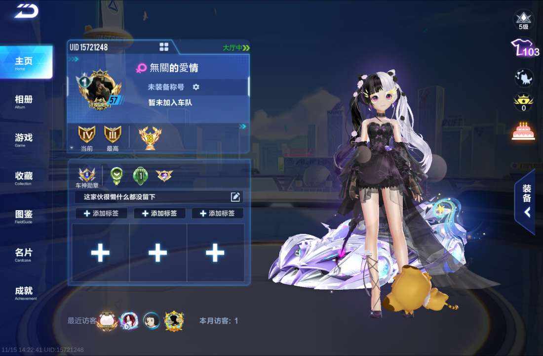 QQ飞车图片1