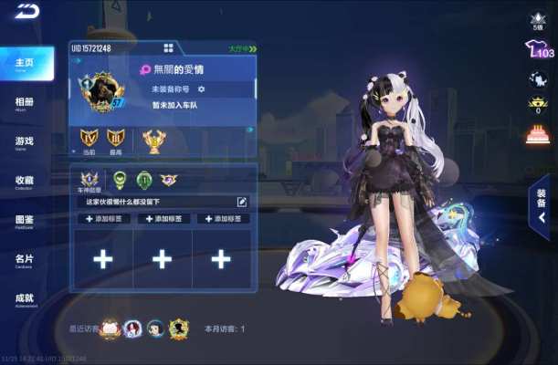 QQ飞车服务图片1