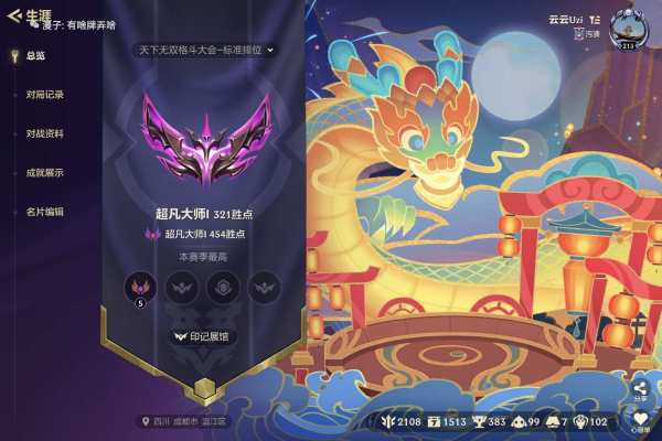 金铲铲之战服务图片1