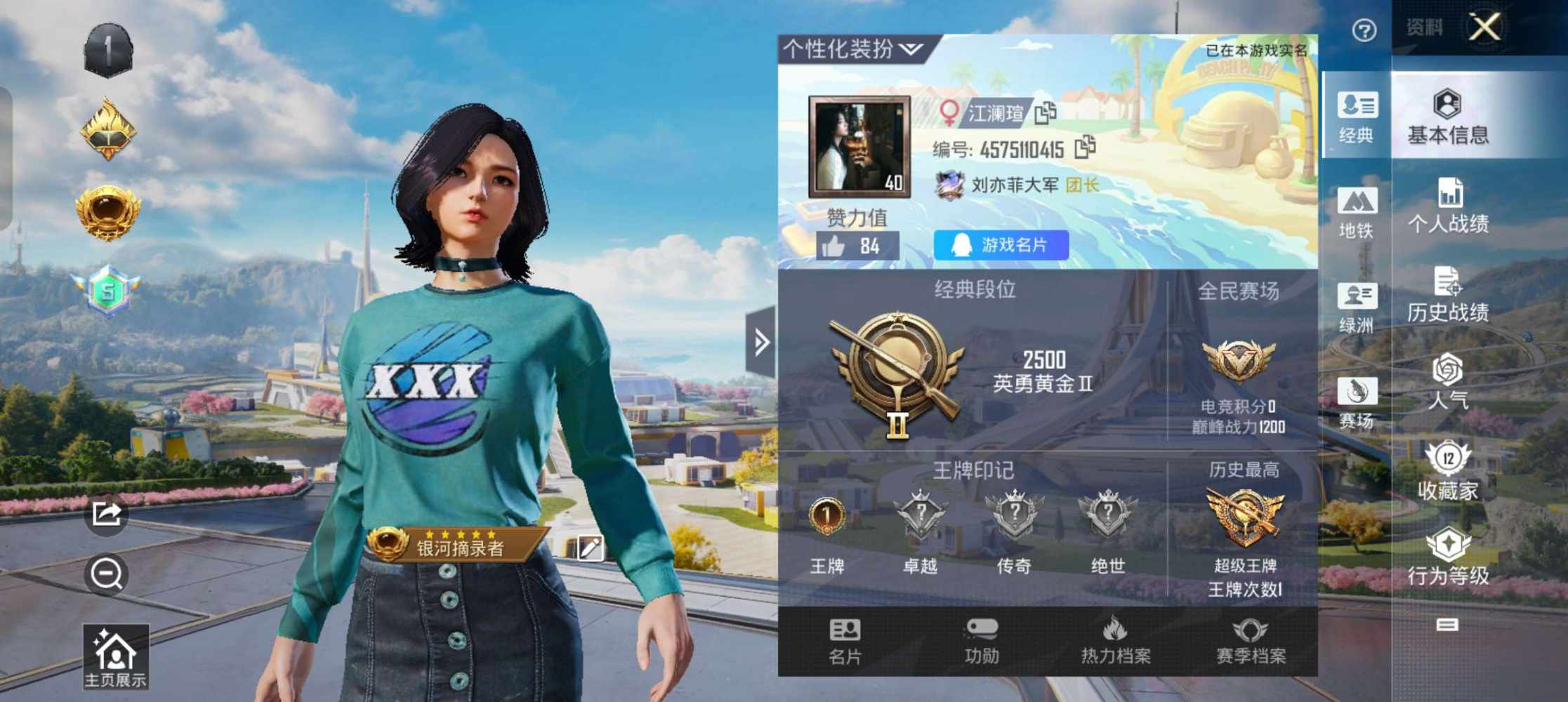 和平精英图片1