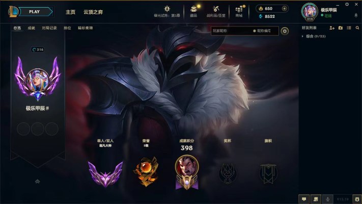 云顶之弈服务图片1