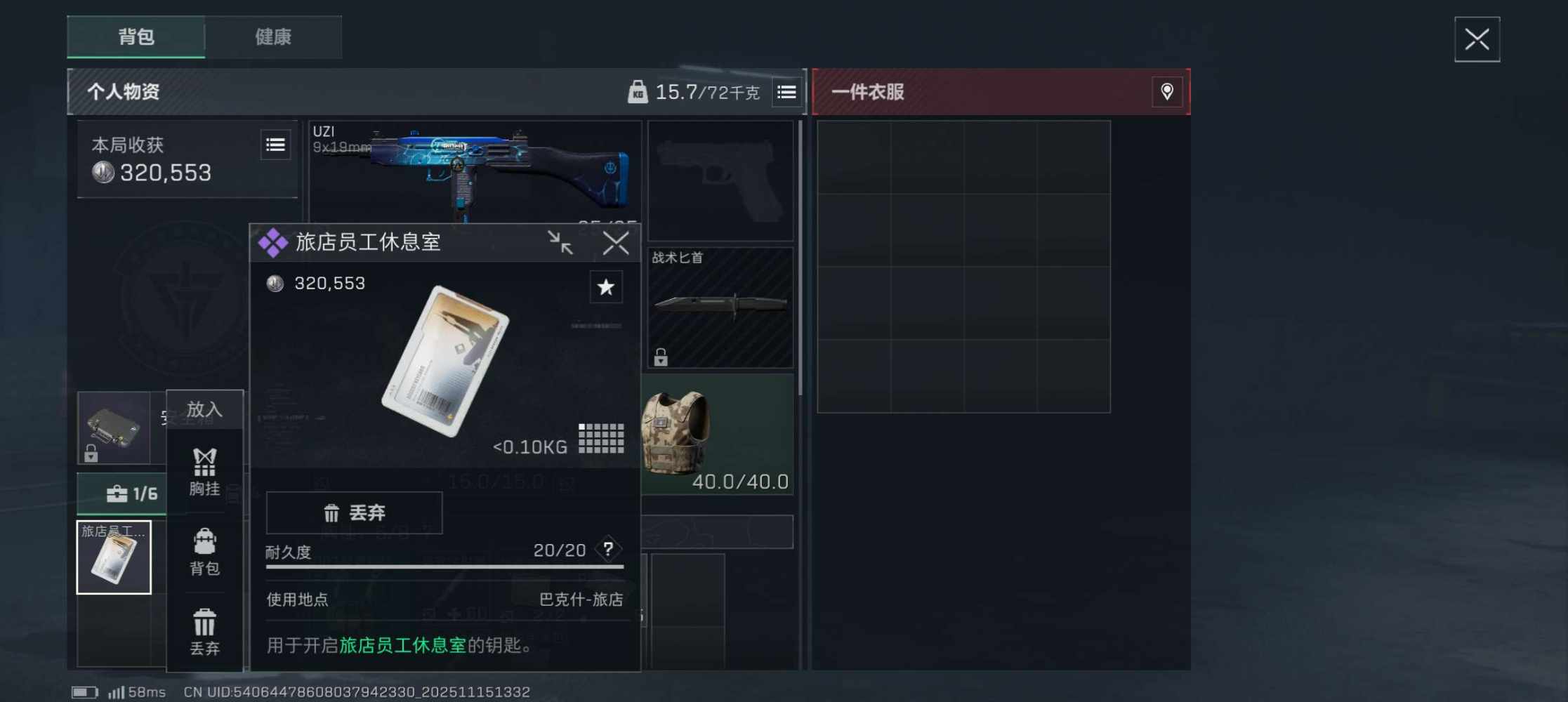 三角洲图片1