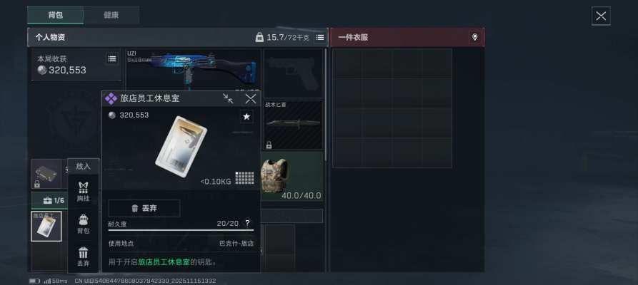 三角洲服务图片1