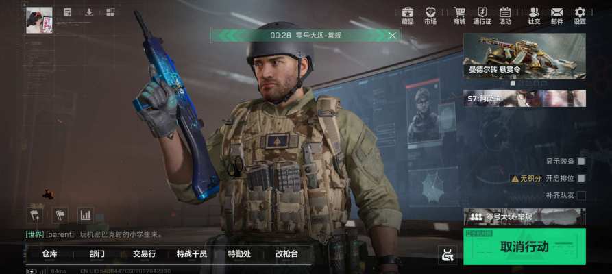 三角洲服务图片2