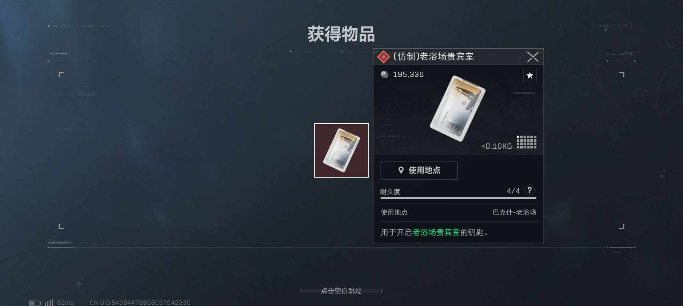 三角洲图片3