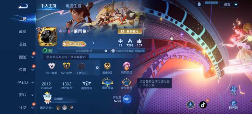 王者荣耀服务图片1