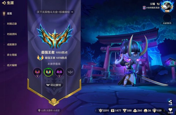 金铲铲之战服务图片1