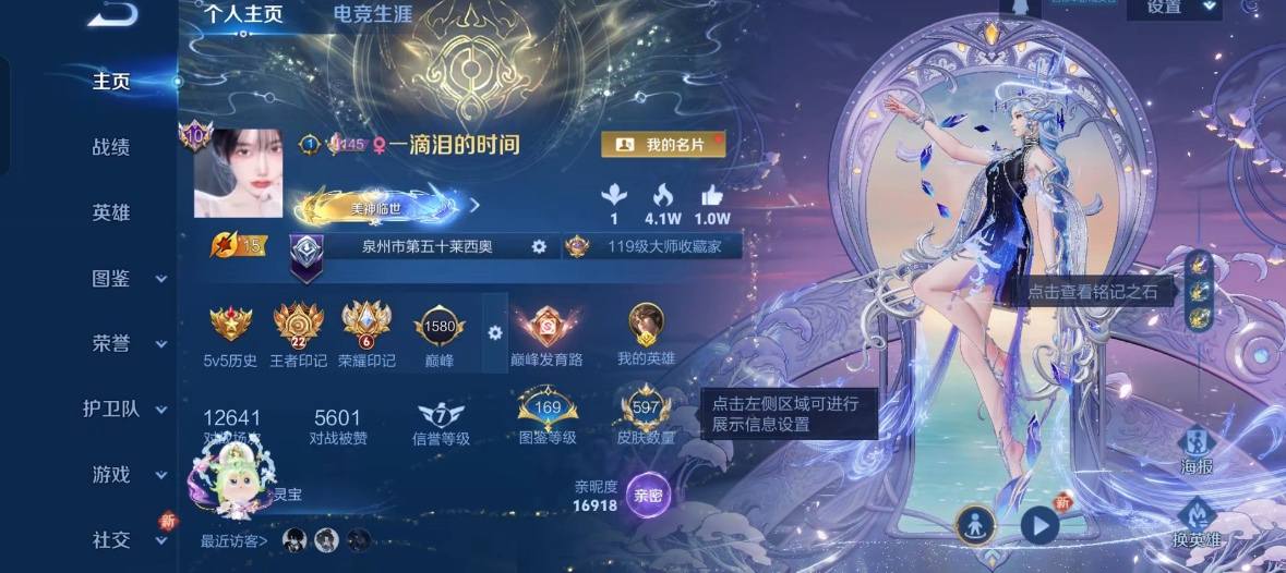 王者荣耀图片1
