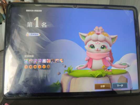 金铲铲之战服务图片1
