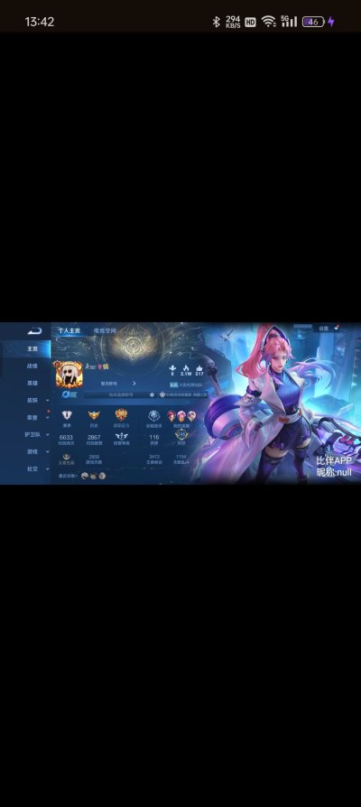王者荣耀服务图片1