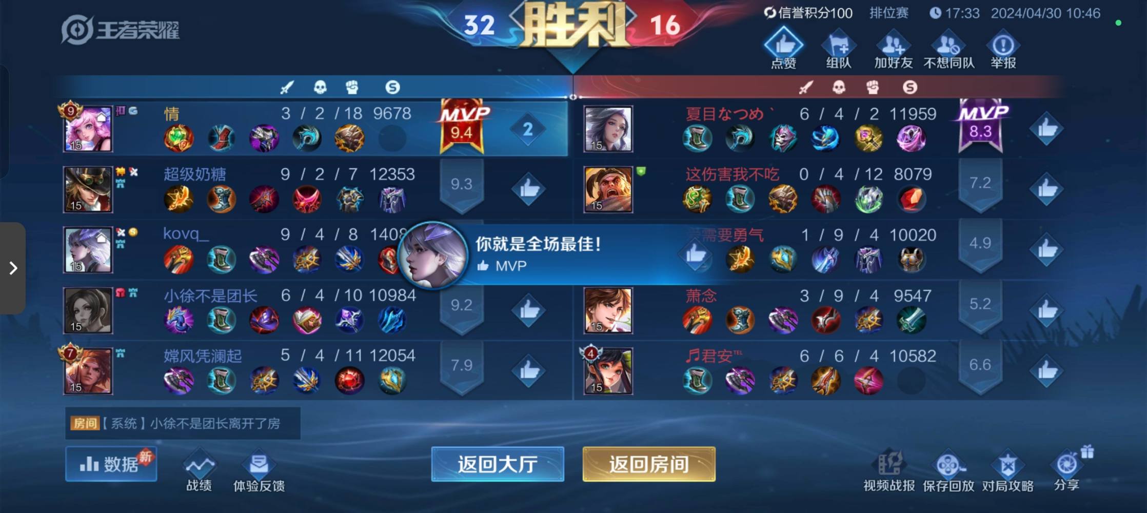 王者荣耀图片2