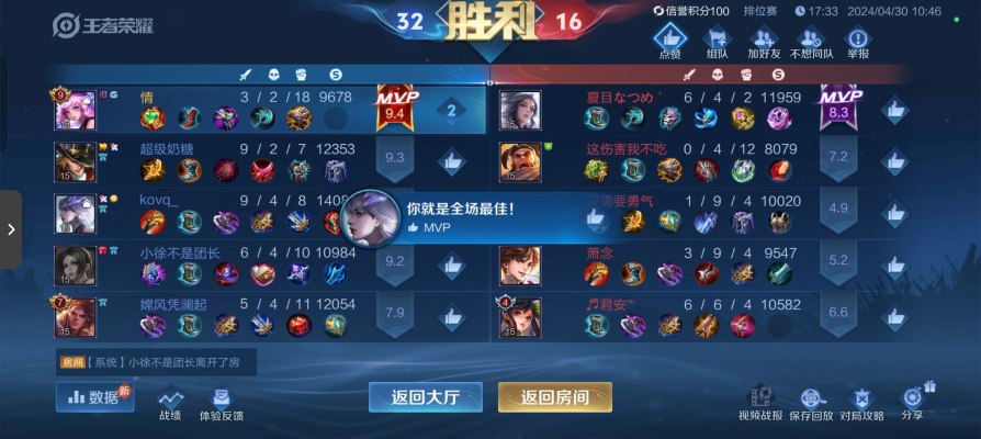 王者荣耀服务图片2