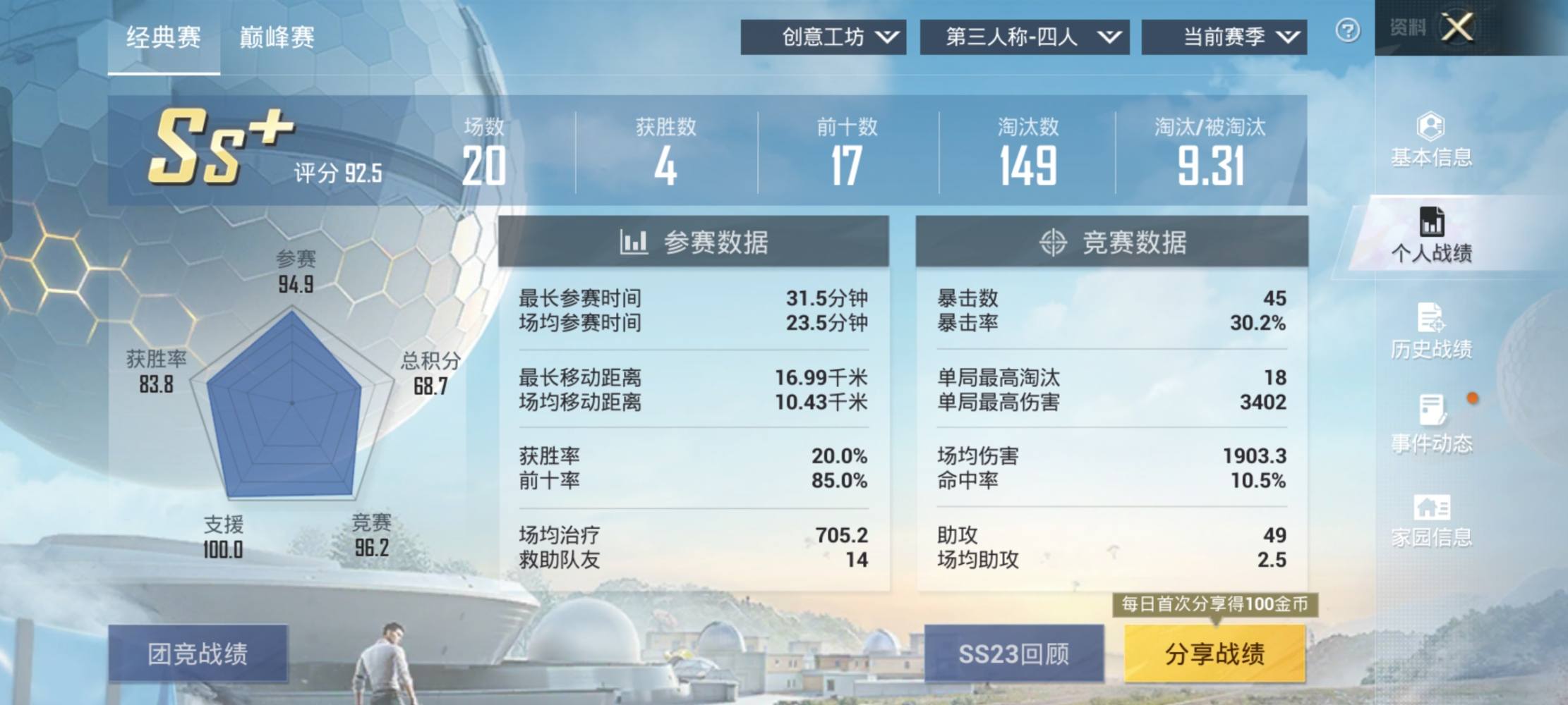 和平精英图片2