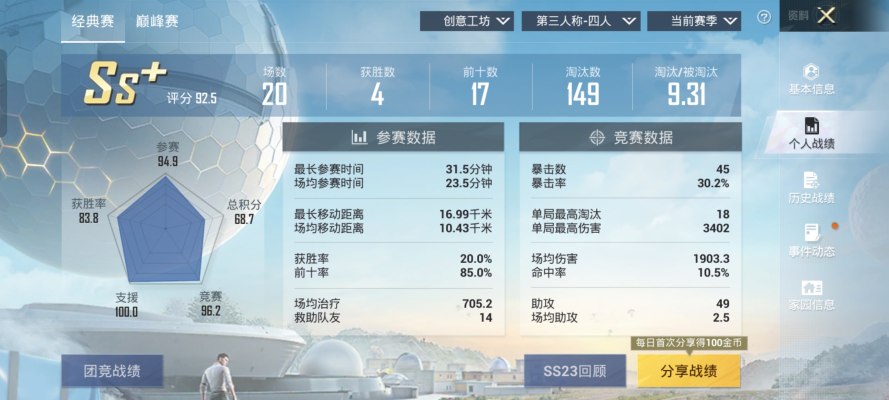 和平精英服务图片2