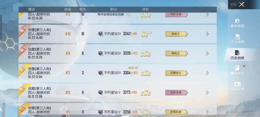 和平精英服务图片3