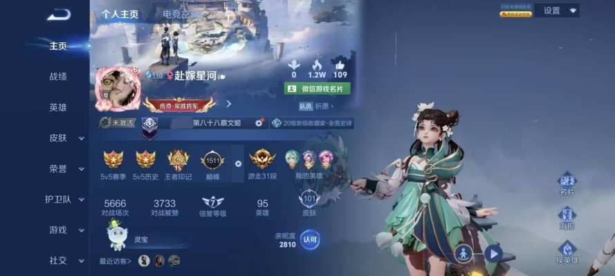 王者荣耀服务图片1