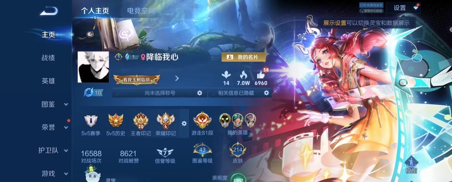 王者荣耀图片1