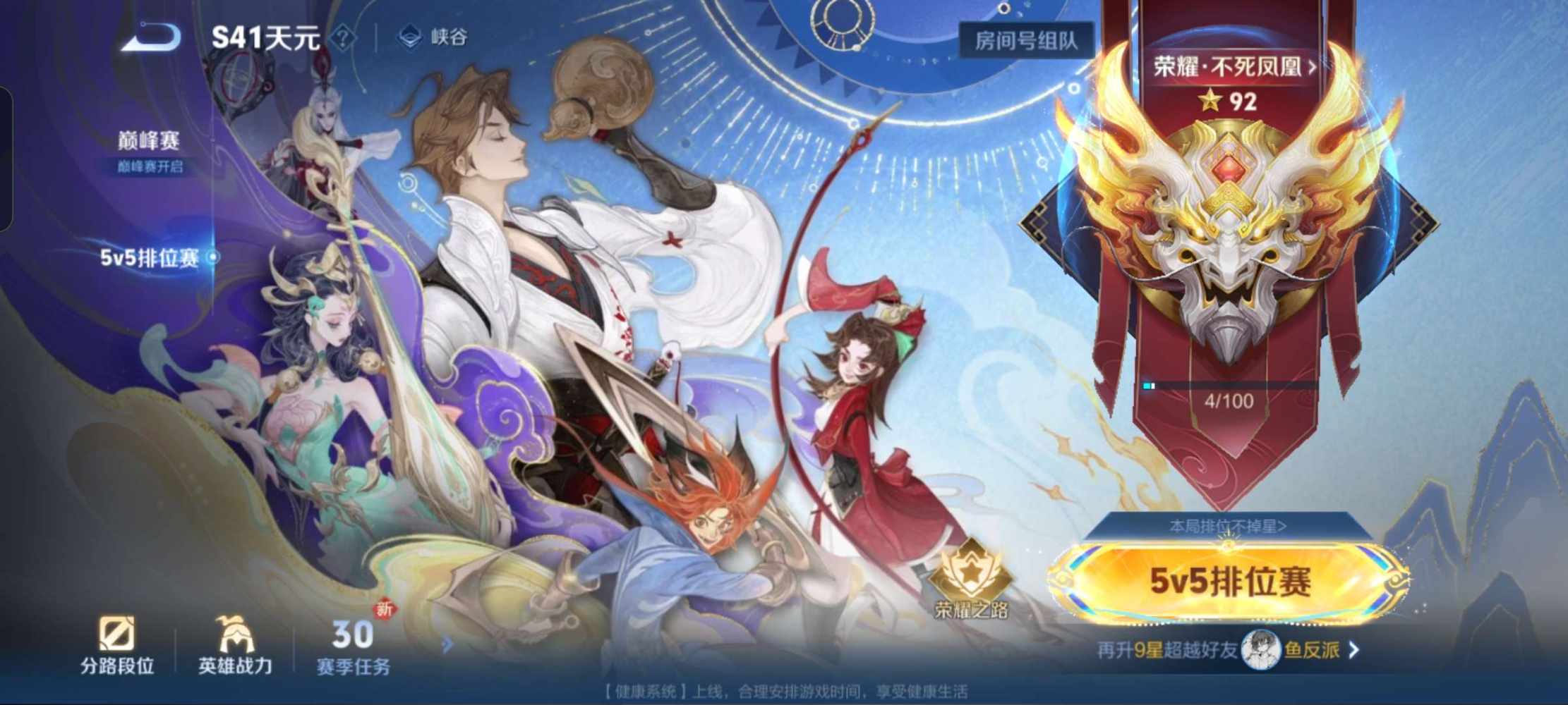王者荣耀图片2
