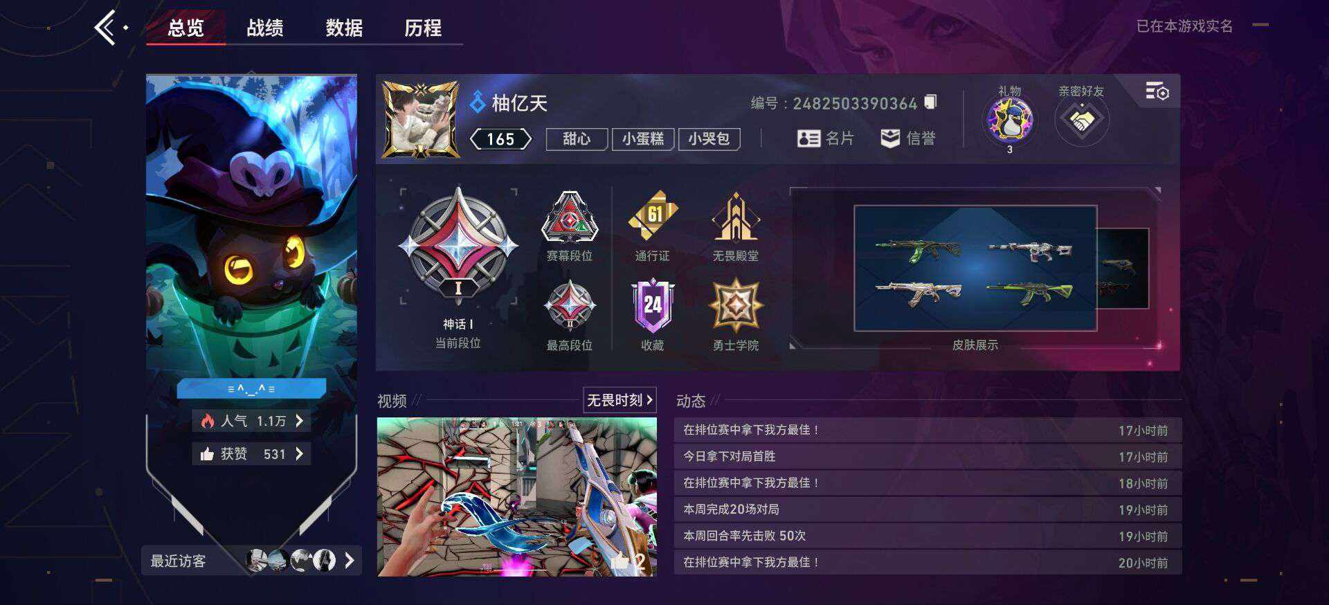 无畏契约手游图片1