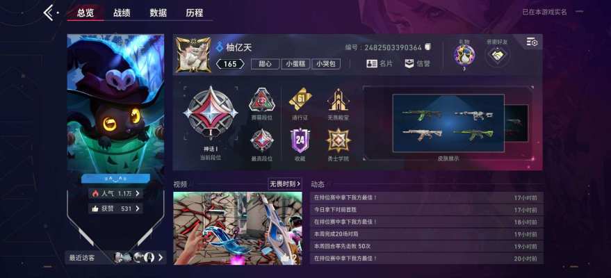 无畏契约手游服务图片1