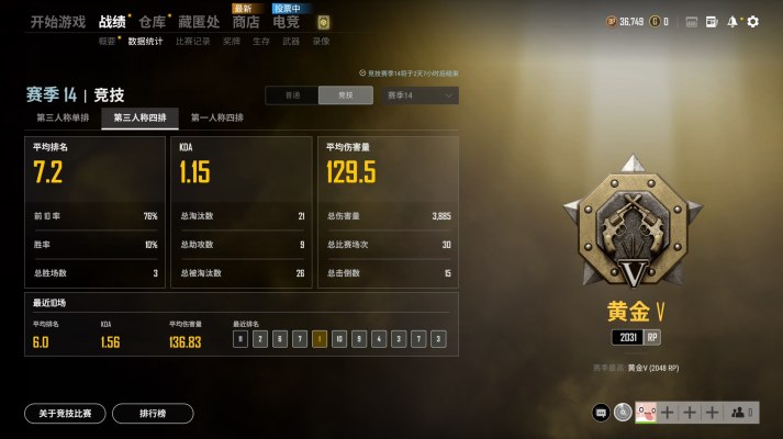 绝地求生服务图片1