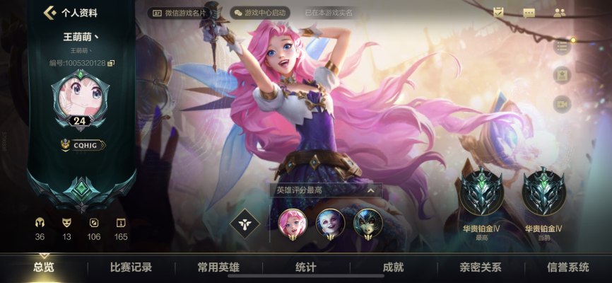 英雄联盟手游服务图片1