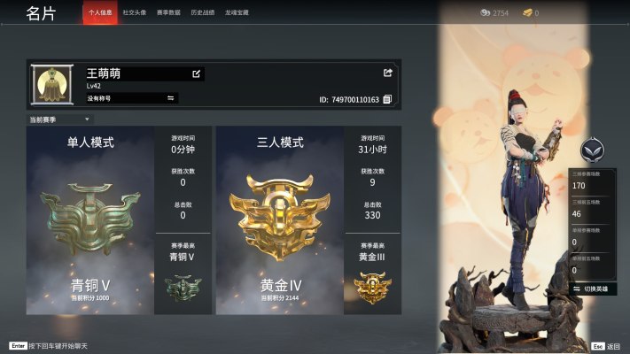 永劫无间服务图片1