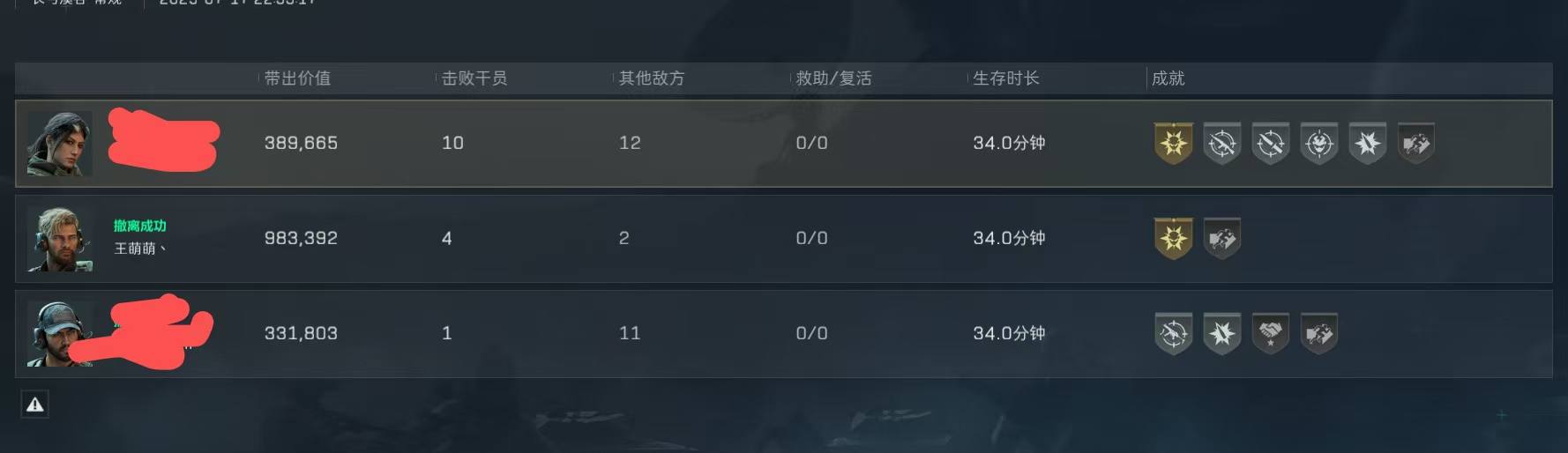 三角洲图片1