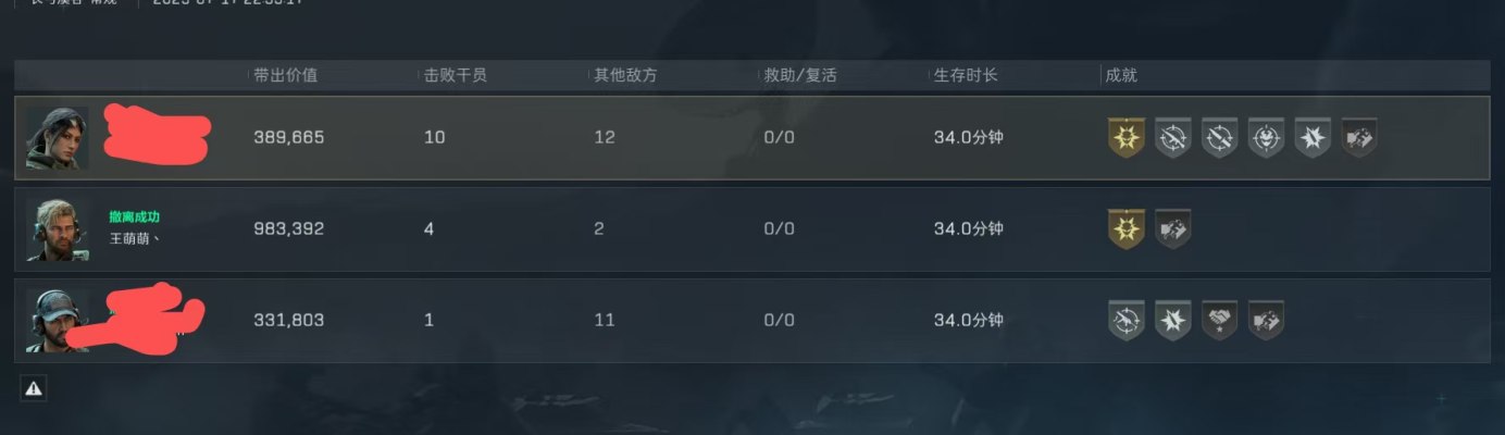 三角洲服务图片1
