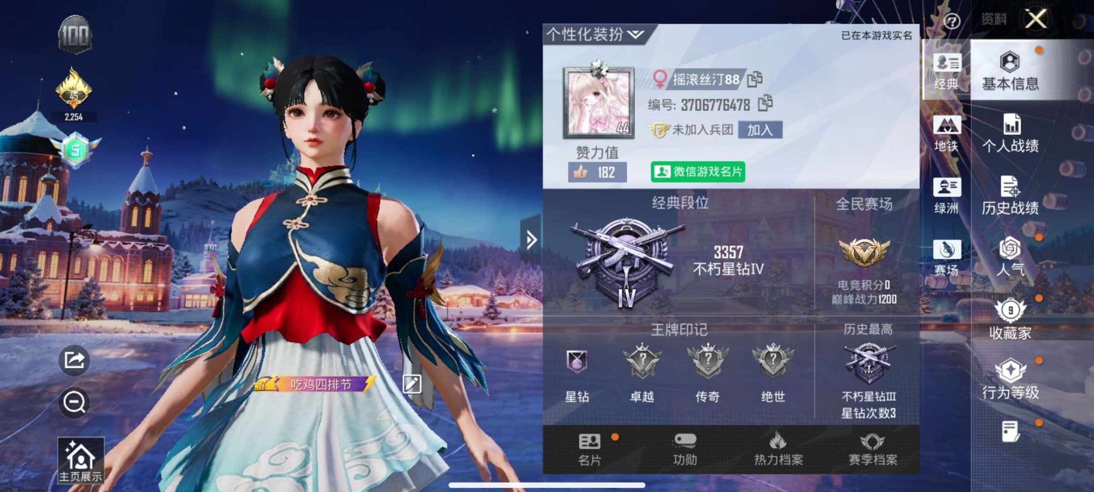 和平精英图片1