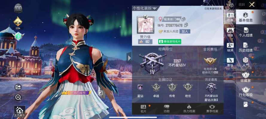 和平精英服务图片1