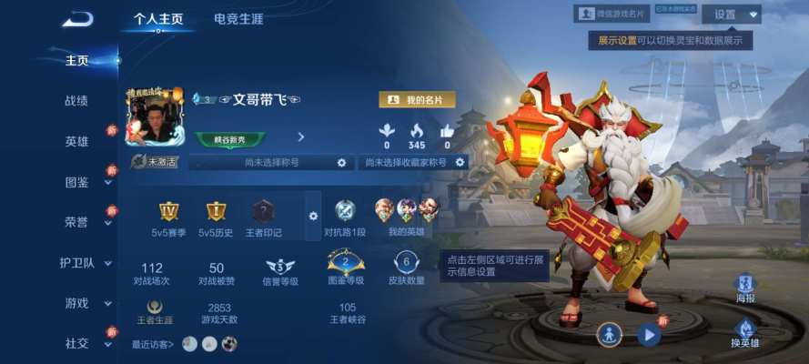 王者荣耀服务图片1