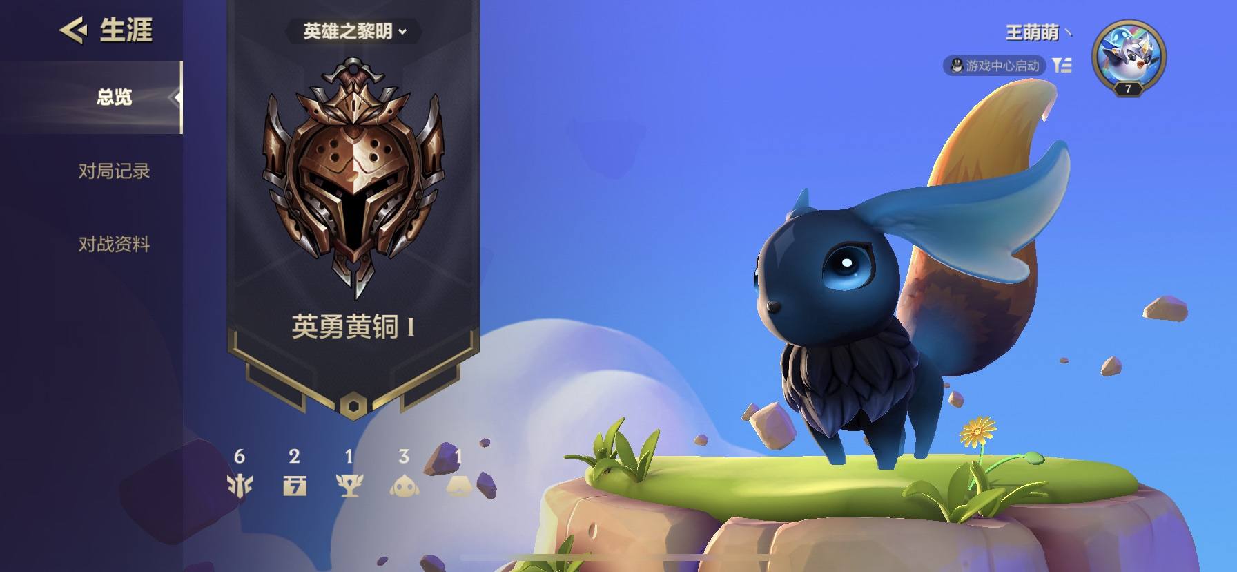 金铲铲之战图片1