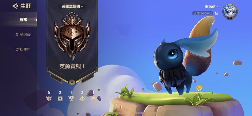 金铲铲之战服务图片1