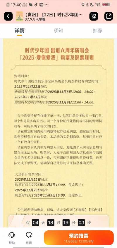赚钱去看演唱会服务图片1
