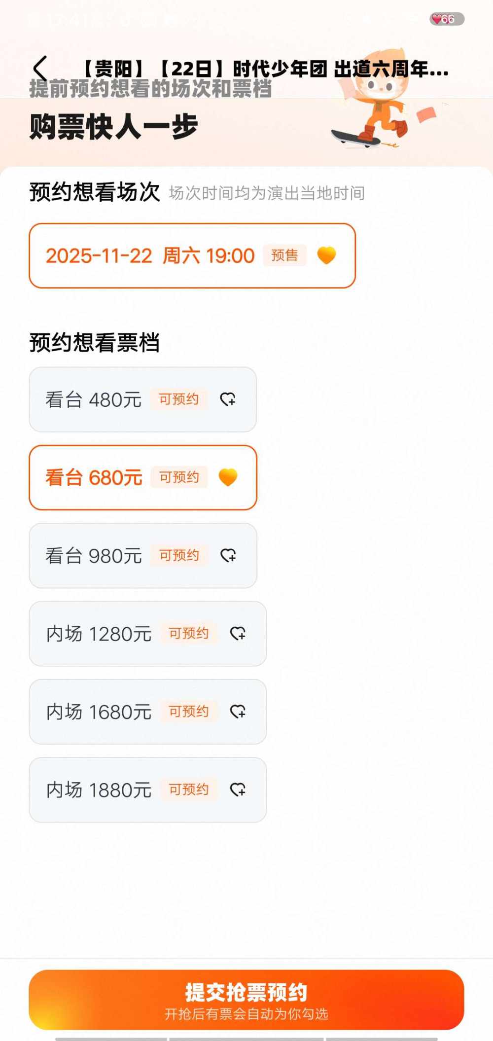 赚钱去看演唱会图片2