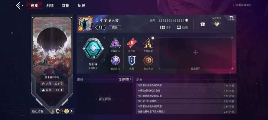 无畏契约手游服务图片1