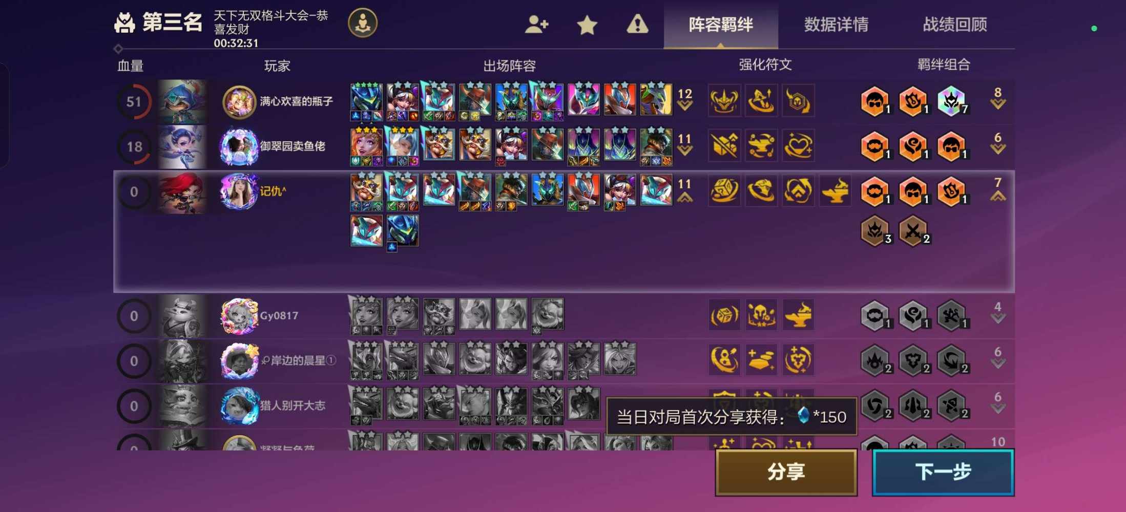 金铲铲之战图片1